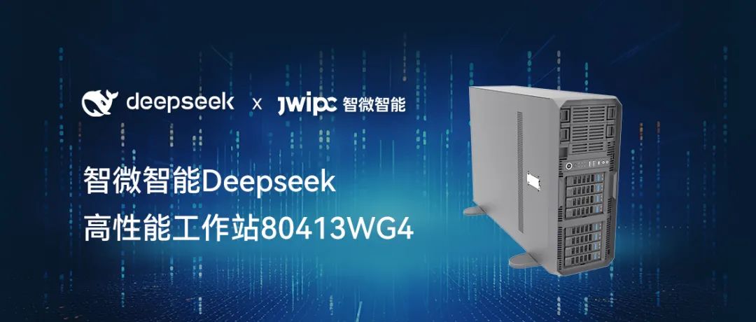 ������AIǱ�������������ӿ����ܽ�����9001cc�Գ�Ϊ���������ܹ���վDeepSeekģ����������滮