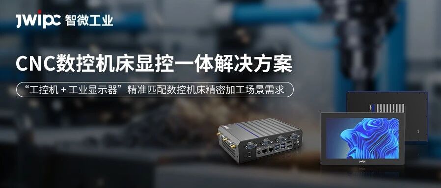 ���� | 9001cc�Գ�Ϊ��������ҵ����EtherCATͨѶ����CNC���ػ�������滮